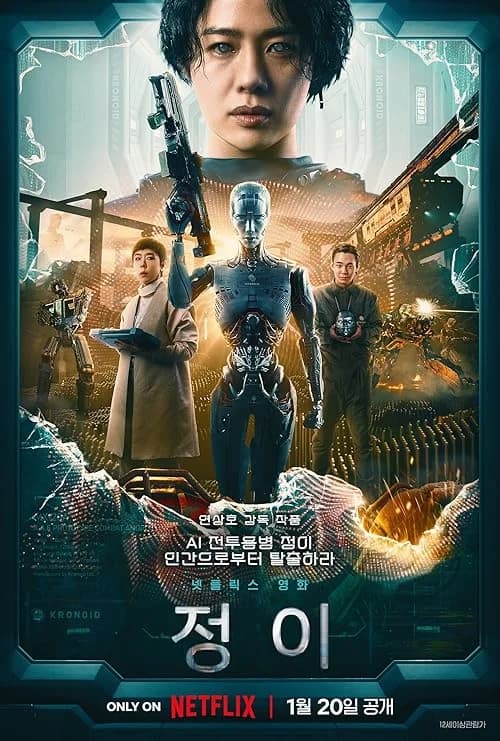 Jung_E film posteri