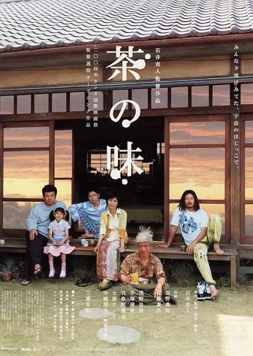 The Taste of Tea film posteri